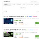 윈스펙, 공기업 취업을 위한 공기업 스펙 쌓기의 지름길!