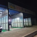 선영카셀프타운