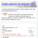 커네듀