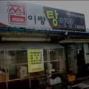 화령목욕탕 이미지