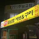 왕방월남쌈샤브구이 | 포천 신읍동 왕방월남쌈 샤브&amp;구이 솔직후기