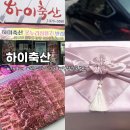 주정차단속-108 | 광주 첫인사 선물 | ‘하이축산’ 투뿔 한우선물세트 재구매 후기 + 명절 선물 추천 :D