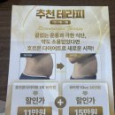 더에스테틱 수미원 - 남구 | 대구경락 더에스테틱 수미원 예비신부 써멀 관리 후기