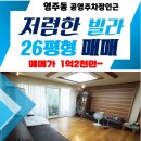 영주2동 주민센터 이미지