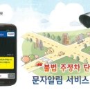 주정차단속-1 이미지