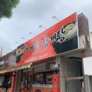 별미 추어탕 이미지