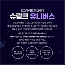 더 유니버스 홍대
