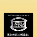 짐웨이 피트니스 | <진접 헬스장> 뉴웨이짐 이용 후기 모음