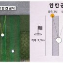 한백골프존 이미지