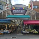 오정구 성오로124번길 47 | 부천 전통시장 원종중앙시장에 다녀왔어요