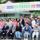 중1리 경로당 이미지