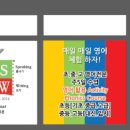 세이잉글리쉬영어교습소 이미지