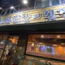 소문난횟집 이미지