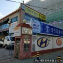 태원정비 이미지