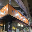 광주 문흥동 맛집 순천황소곱창 양념 대창 존맛 볶음밥 필수
