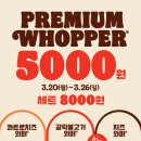 버거킹비발디점 티스토리