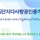 다사랑공인중개사사무소 이미지