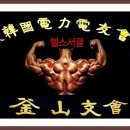 구월성식당