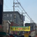 종로-연건-종로-연-358 | 빈티지부터 키덜트~노포 맛집까지 꽉꽉‼️ 동묘 데이트 (벼룩시장, 동묘 토스트, 로컬 분식집, 찹쌀도너츠...