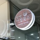 코코아누리 - 천안시 서북구 미라2길 18-1 | 6개월 아기 돌전 전집 추천｜평택 아이랑책이랑에서 아람북스 베이비올 아기 구매 후기