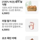 머그카페 - 천안시 동남구 화령길 4-11 | 머그카페