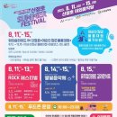 더 샤이 토크콘서트 이미지