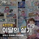 모두스만화애니전문학원 이미지