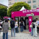유쓰네 매일안전신문