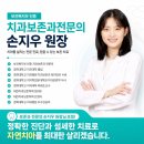 서울업치과의원 | 공릉역치과 신경치료 한 어금니 재통증, 발치 전 재신경치료로 살린 후기 (상악동 염증 케이스)