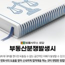 변호사이동기법률사무소 이미지