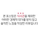 송담숯불구이 이미지