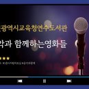연수도서관 이미지