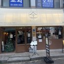 정가는분식 | 염창역 맛집 데이트 추천 덕복희집 떡볶이 수제튀김 솔직 후기