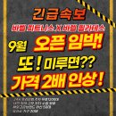 바벨피트니스 복합터미널점 이미지