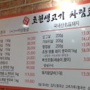 초원생고기 이미지