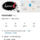카미아이헤어