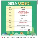 경희대 석사 리더스 태권도장 | 경희대 리더스 태권도장 2관 평택고덕태권도 유아태권도