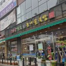 명가국밥 이미지