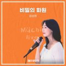 은미화원