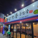 이가네막창구이 | 대구여행 맛집 추천 일육막창 솔직후기