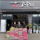 미스터쌀