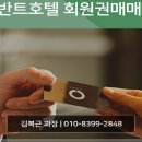 호텔반트 이미지