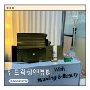 부천상동 피부관리 위드왁싱앤뷰티 스킨플래닝 깐달걀 후기 주차가능