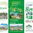 창선 농민신문