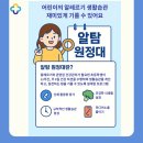 에이플어린이건강연구소