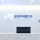 삼성미라클안과의원천안점 네이버블로그