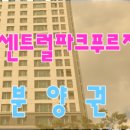 센트럴파크 푸르지오 네이버블로그
