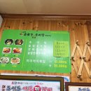 소토촌추어탕 | 부산 개금 추워지니 생각나는 원조소토촌추어탕 내돈내산 후기