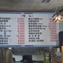 면장군