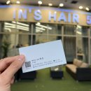 새론미용실 | [동탄미용실추천] 인스헤어 동탄메타점 새론디자이너 레이어드펌 후기